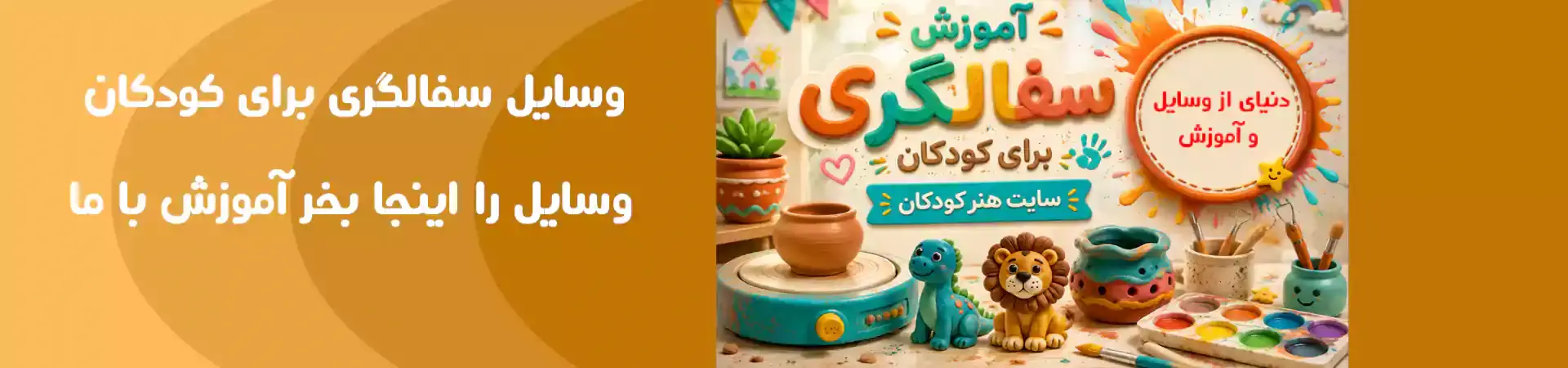 سایت فروشگاه هنرکودکان