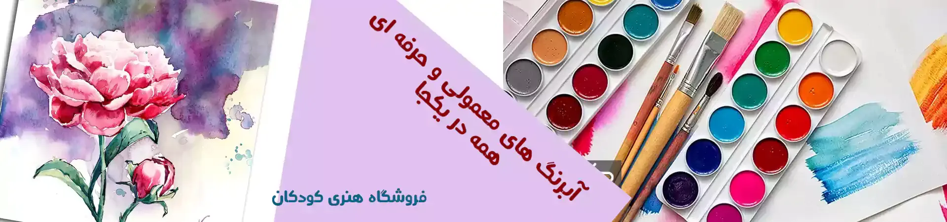 سایت فروشگاه هنرکودکان