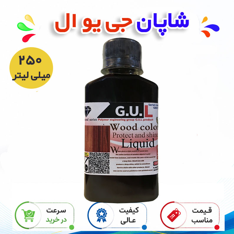 شاپان جی یو ال 250 میلی لیتر