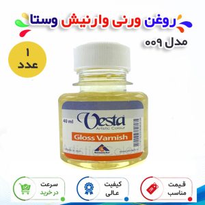 روغن ورنی وارنیش وستا مدل 009