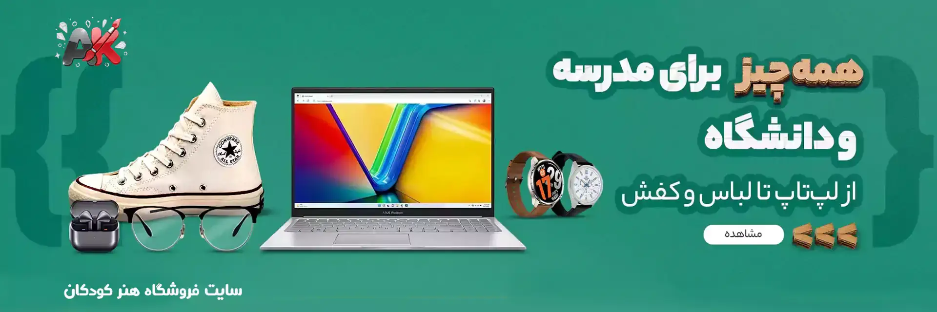 سایت فروشگاهی هنرکودکان