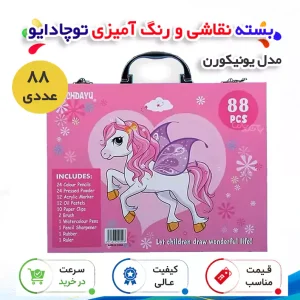 بسته نقاشی و رنگ‌آمیزی توچادایو یونیکورن 88