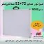 میز نور مدل RC02 سایز 72×52 سانتی‌متر