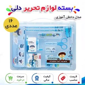 بسته لوازم تحریر دلی مدل مجموعه 16 عددی