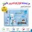 بسته لوازم تحریر دلی مدل مجموعه 16 عددی