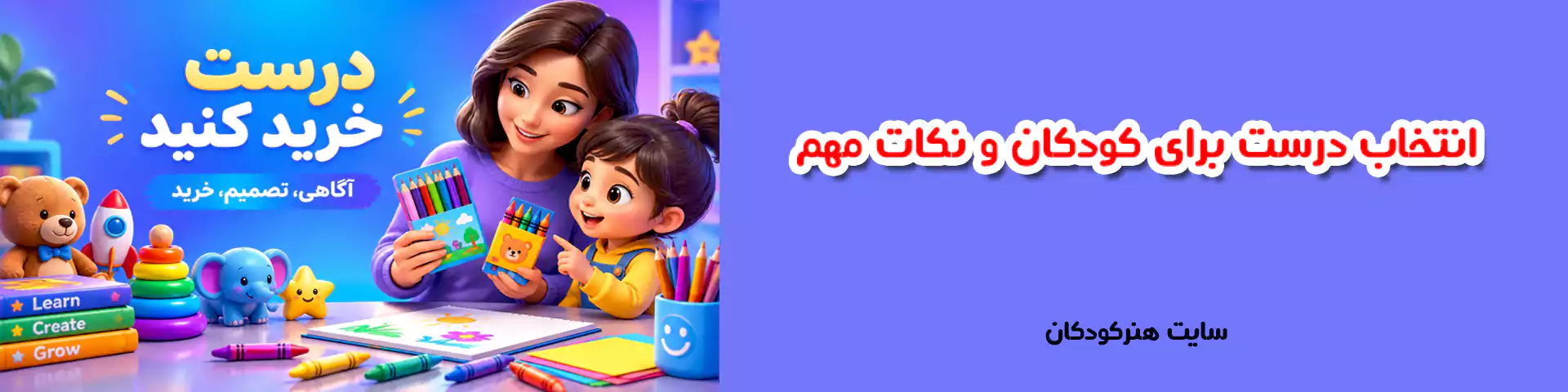 درست خرید کنید: آگاهی - تصمیم - خرید