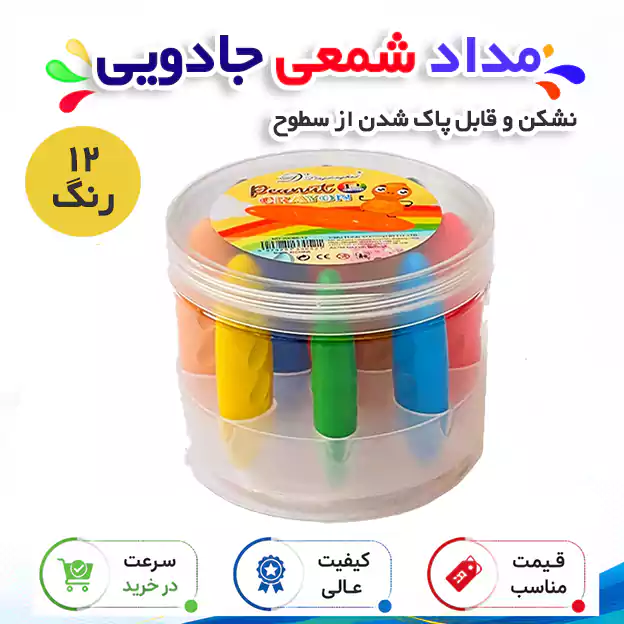 مداد شمعی 12 رنگ مدل جادویی