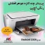 پرینتر چندکاره جوهرافشان رنگی اچ‌پی