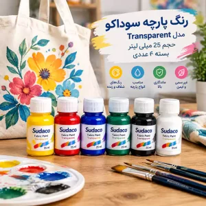 رنگ پارچه